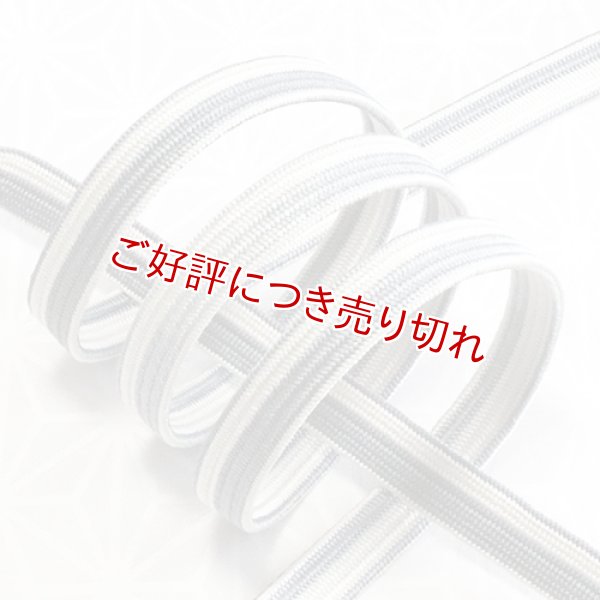 画像1: 帯締め　貝の口立別片胴ぼかし　（09） (1)