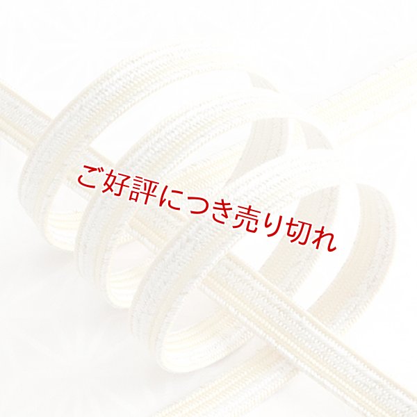 画像1: 帯締め　貝の口立別金入片胴ぼかし　（04） (1)