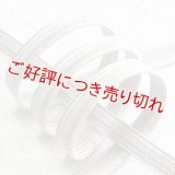 帯締め　貝の口立別金入片胴ぼかし　（10）