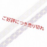 帯締め　貝の口亀甲金入濃淡ぼかし　（10）