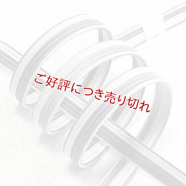 画像1: 帯締め　貝の口立別片胴ぼかし　（10） (1)