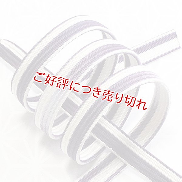 画像1: 帯締め　貝の口立別片胴ぼかし　（08） (1)