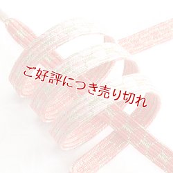 画像1: 帯締め　貝の口亀甲金入片胴ぼかし　（01）
