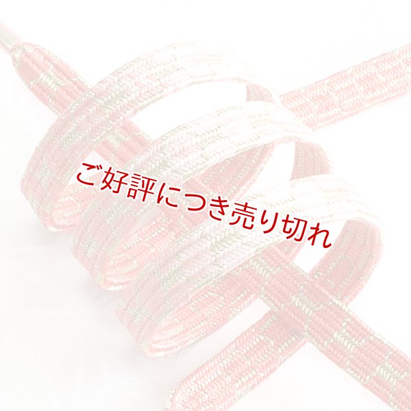 画像1: 帯締め　貝の口亀甲金入片胴ぼかし　（01） (1)