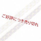 帯締め　貝の口亀甲金入濃淡ぼかし　（09）