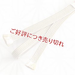 画像1: 三分紐　角朝千筋　（02）