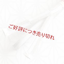 画像1: 三分紐　内記市松　（09）