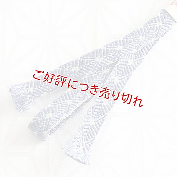 画像1: 三分紐　さざなみ銀彩　（08） (1)