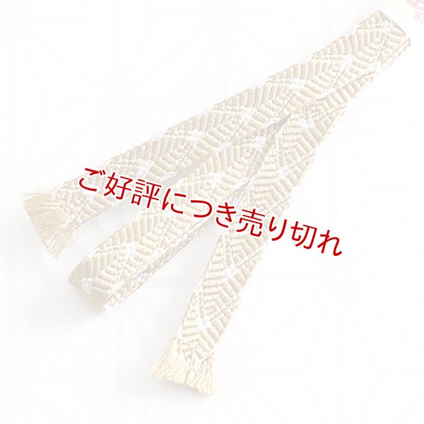 画像1: 三分紐　さざなみ銀彩　（02） (1)