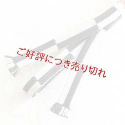 画像1: 三分紐　内記市松　（08）