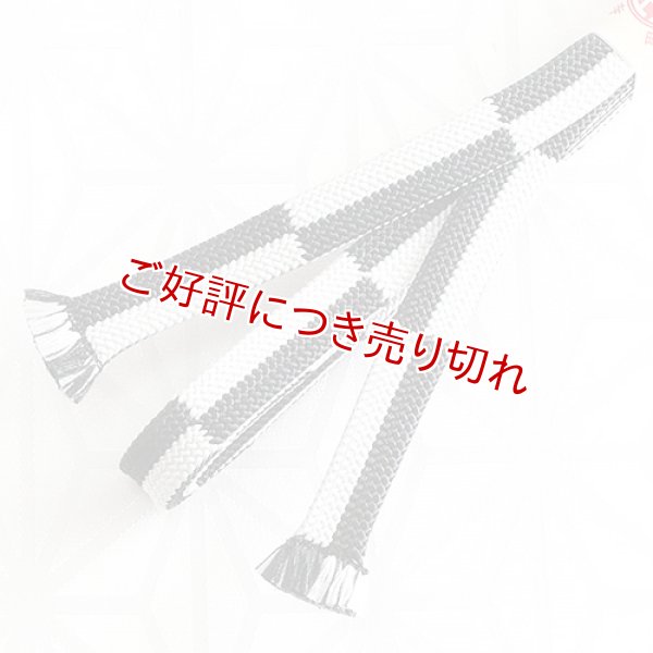 画像1: 三分紐　内記市松　（08） (1)