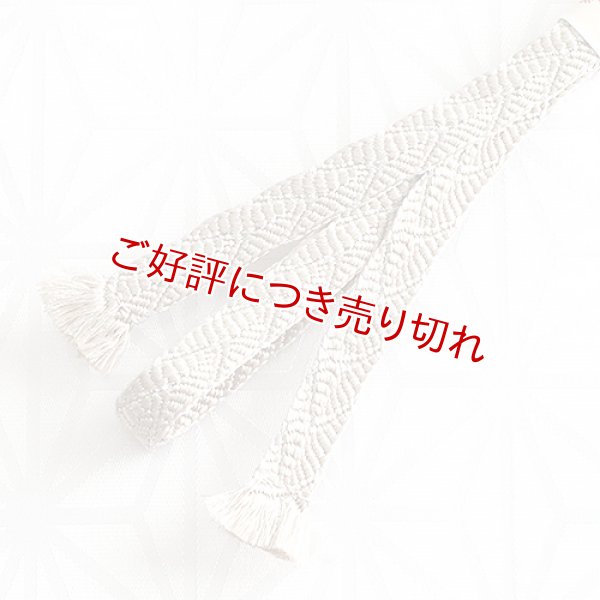 画像1: 三分紐　さざなみ銀彩　（03） (1)