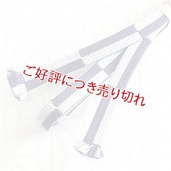 画像1: 三分紐　内記市松　（07）