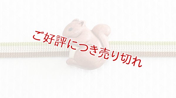 画像1: 帯留め　りす (1)