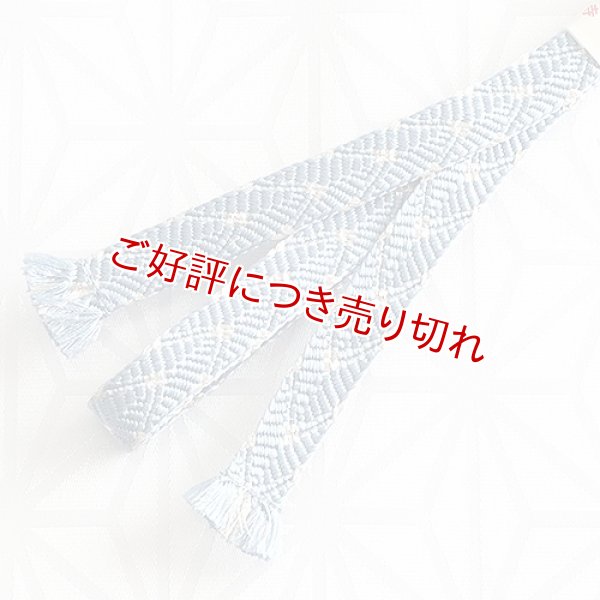 画像1: 三分紐　さざなみ銀彩　（06） (1)