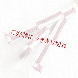 画像1: 三分紐　内記市松　（05）