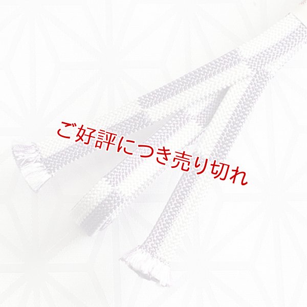 画像1: 三分紐　内記市松　（06） (1)