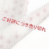 友禅半襟　くずし麻の葉　白橡（しろつるばみ）（01）