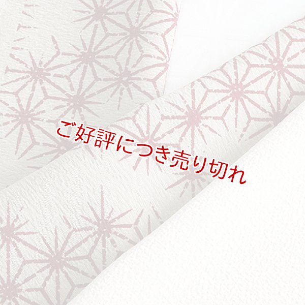 画像1: 友禅半襟　くずし麻の葉　白橡（しろつるばみ）（01） (1)