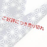 友禅半襟　くずし麻の葉　紺青（こんじょう）（03）