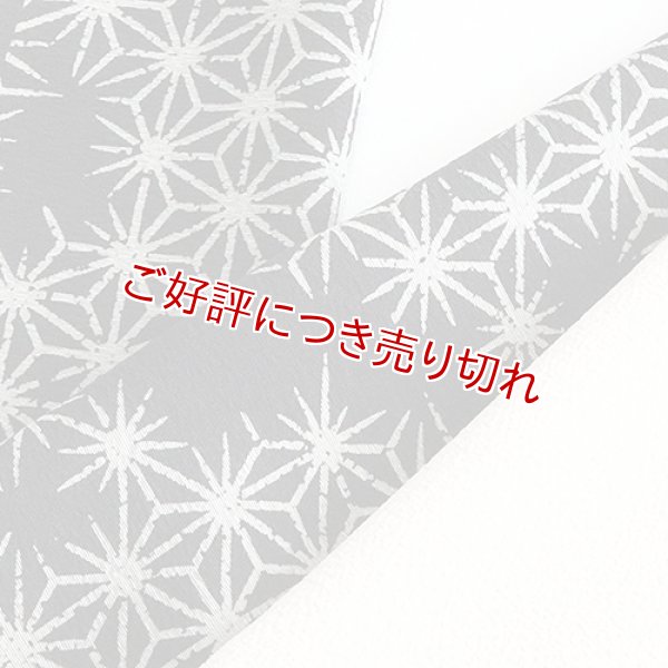 画像1: 友禅半襟　くずし麻の葉　墨黒（すみぐろ） （04） (1)