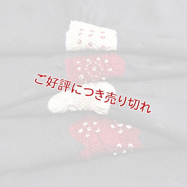 画像1: 絞り帯揚げ　輪出し傘巻トランプ　チャコールグレイ（10） (1)