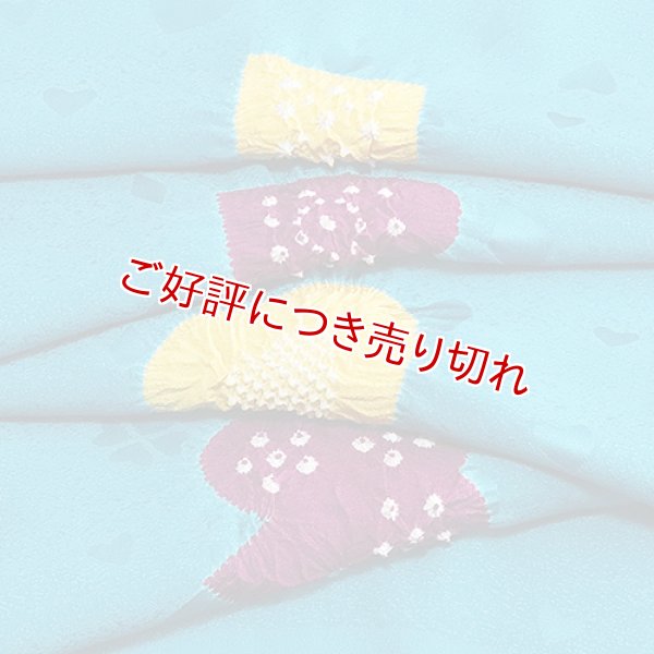 画像1: 絞り帯揚げ　輪出し傘巻トランプ　ターコイズブルー（08） (1)