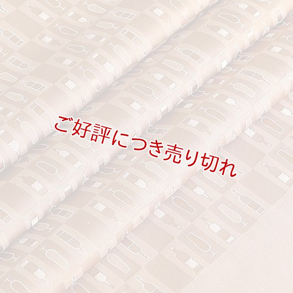 画像1: 帯揚げ　ワインボトル　カフェオレ（08） (1)