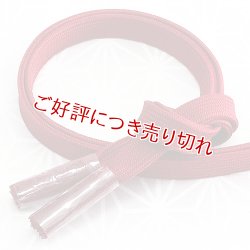 画像1: 長尺帯締め　角朝無地撚房　深紅（01）