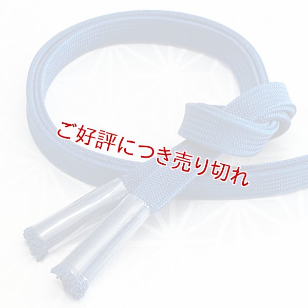 画像1: 帯締め　角朝無地撚房　深縹（こきはなだ）（25） (1)
