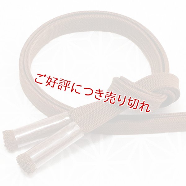 画像1: 長尺帯締め　角朝無地撚房　マホガニー（37） (1)