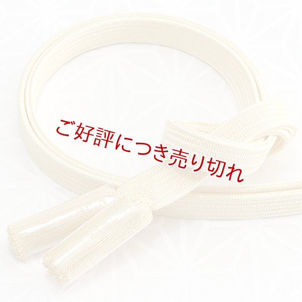 画像1: 長尺帯締め　角朝無地撚房　淡黄（たんこう）（08） (1)