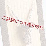 紳士羽織紐　四津組梵天房　亜麻色（あまいろ）（01）