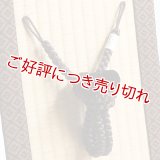 紳士羽織紐　四津組梵天房　憲法色（けんぽういろ）（04）