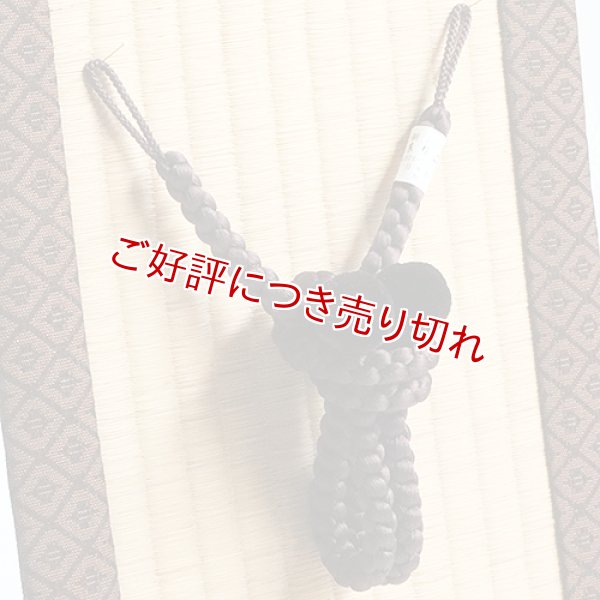 画像1: 紳士羽織紐　四津組梵天房　憲法色（けんぽういろ）（04） (1)