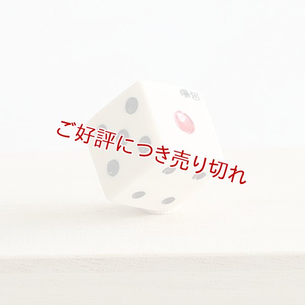 画像1: 象牙根付　サイコロ（A）からくり【岡壱名入り】【桐箱付き】　（2023年10月27日掲載） (1)