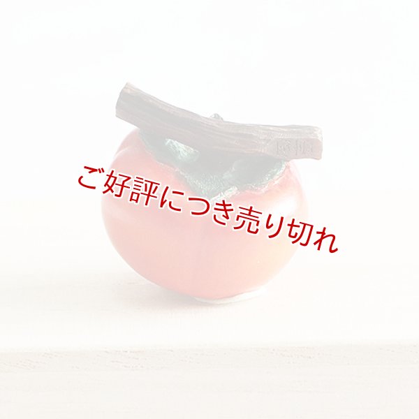 画像1: 黄楊根付　柿【岡壱名入り】　（2023年10月27日掲載） (1)
