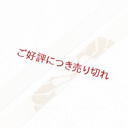 画像1: 長尺帯締め　礼装用　高麗七三大菊