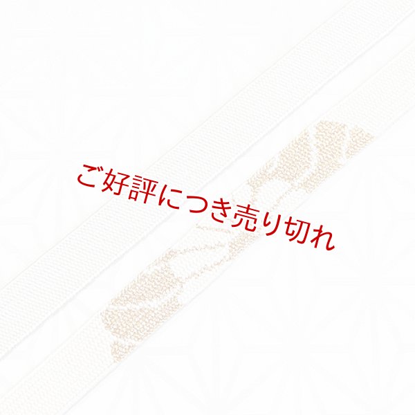画像1: 長尺帯締め　礼装用　高麗七三大菊 (1)