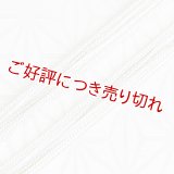 黒留袖（礼装用）帯締め　耳付白金ひねり撚房