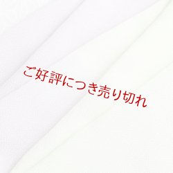 画像1: 帯揚げ　縮緬水引　夏虫色（なつむしいろ）／白藤色（しらふじいろ） （03）