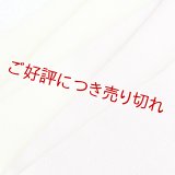 帯揚げ　縮緬水引　灰桜（はいざくら）／女郎花（おみなえし） （01）