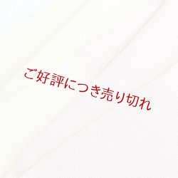 画像1: 帯揚げ　縮緬水引　灰桜（はいざくら）／女郎花（おみなえし） （01）