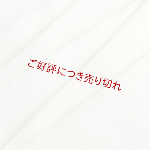 画像1: 帯揚げ　縮緬水引　女郎花（おみなえし）／白緑（びゃくろく） （02） (1)