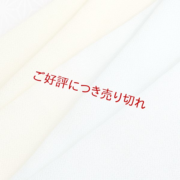 画像1: 帯揚げ　縮緬水引　白藍（しらあい）／女郎花（おみなえし） （04） (1)