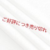 黒留袖（礼装用）帯揚げ　紋意匠＜桐に菊花＞