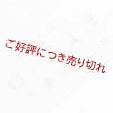 刺繍帯揚げ　雪花紋　クリームイエロー（04）