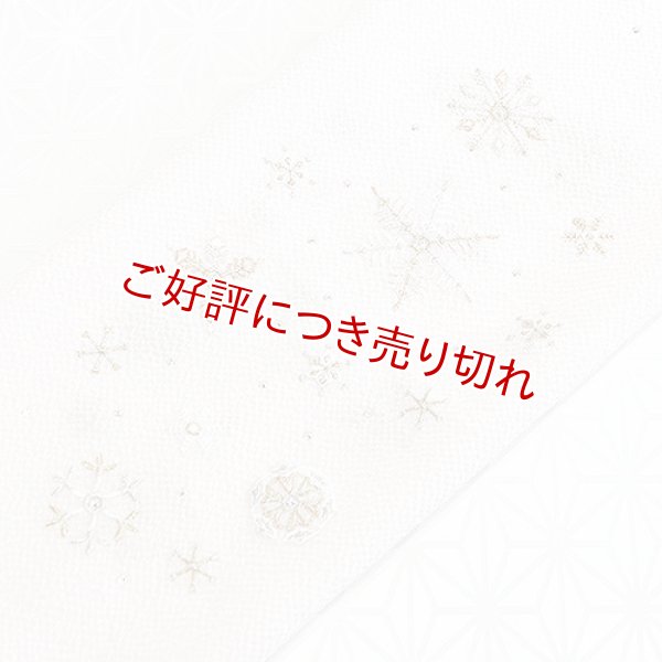 画像1: 刺繍帯揚げ　雪花紋　パウダーピンク（07） (1)