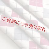 帯揚げ　アーガイル　（03）
