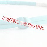 帯締め　丸ぐけ 縮緬無地　浅葱色（あさぎいろ）（07）